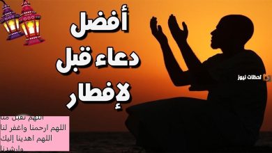 دعاء مميز قبل الإفطار في اليوم الثاني من رمضان 1447