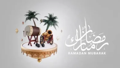 رسائل مميزة وتهاني رسمية بمناسبة شهر رمضان المبارك