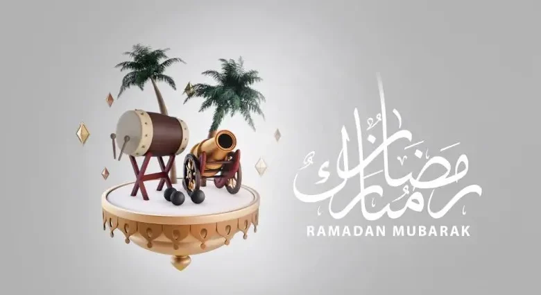 رسائل مميزة وتهاني رسمية بمناسبة شهر رمضان المبارك