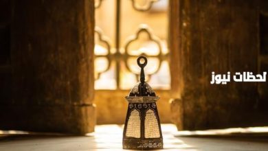 رمضان 1447: تأملات في العفو والمغفرة خلال الشهر الفضيل