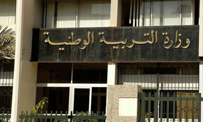 فرصة لا تعوض: التسجيل الآن مفتوح لامتحانات شهادة التعليم الأساسي والبكالوريا 2026 عبر موقع وزارة التربية الجزائرية!