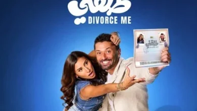 فيلم 'طلقني' يتصدر إيرادات السينما في أسبوعه الأول بنجاح لافت