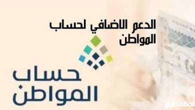 كل ما تحتاج معرفته عن احتساب الدعم في حساب المواطن 1447: دليل استخدام الحاسبة التقديرية