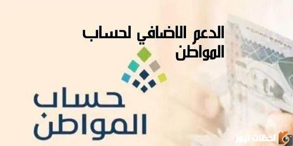 كل ما تحتاج معرفته عن احتساب الدعم في حساب المواطن 1447: دليل استخدام الحاسبة التقديرية