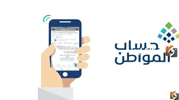 كل ما تحتاج معرفته عن حساب المواطن: الشروط، طريقة التقديم، والحدود المانعة
