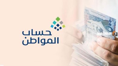 كيف يؤثر التأهيل الشامل على دعم حساب المواطن؟ 2 كيف يؤثر التأهيل الشامل على دعم حساب المواطن؟