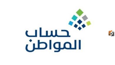 كيفية تسجيل الأرامل في حساب المواطن لعام 1447: خطوات سهلة ومعلومات مهمة