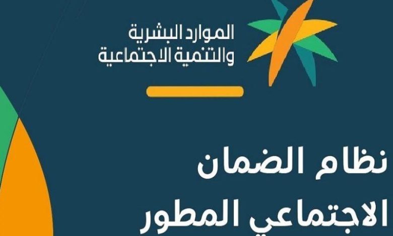 متى يتوفر الضمان الاجتماعي المطور برقم الهوية 1447؟ إليك طريقة حسابه بسهولة