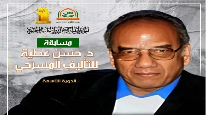 مهرجان شباب الجنوب يفتح أبوابه لأعمال أدهم الشرقاوي والبـاتول والسلعوة في مسابقة التأليف المسرحي 1 مهرجان شباب الجنوب يفتح أبوابه لأعمال أدهم الشرقاوي والبـاتول والسلعوة في مسابقة التأليف المسرحي