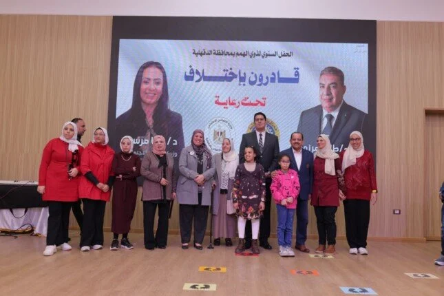 نائب محافظ الدقهلية يحتفي بذوي الهمم في احتفالية «قادرون باختلاف» السنوية