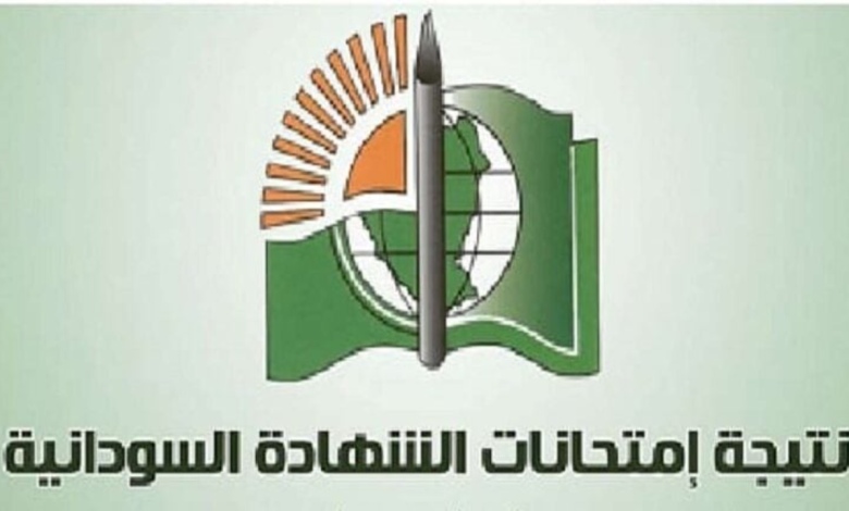 <p><strong>نتيجة الشهادة المتوسطة في ولاية الجزيرة السودانية تُعلن رسميًا: احصل عليها الآن عبر الرابط المباشر!</strong></p> 1 نتيجة الشهادة المتوسطة في ولاية الجزيرة السودانية تُعلن رسميًا: احصل عليها الآن عبر الرابط المباشر!