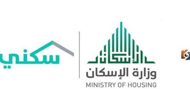 وزارة الإسكان السعودية تعلن عن فرصة جديدة لمستفيدي الضمان للحصول على منزل مجاني