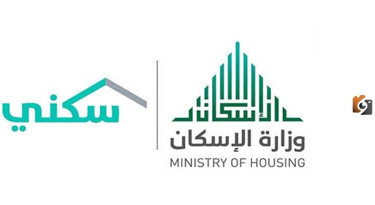 وزارة الإسكان السعودية تعلن عن فرصة جديدة لمستفيدي الضمان للحصول على منزل مجاني 1 وزارة الإسكان السعودية تعلن عن فرصة جديدة لمستفيدي الضمان للحصول على منزل مجاني