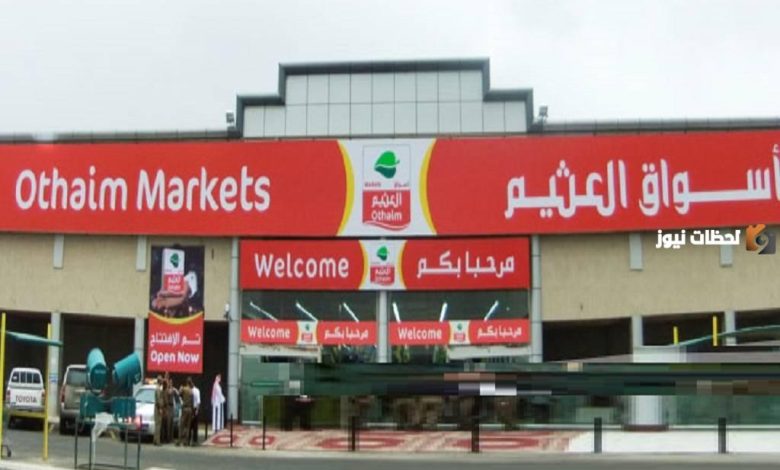 استعدوا: عروض العثيم للمنظفات المنزلية تصل إلى 50% في يومين فقط!