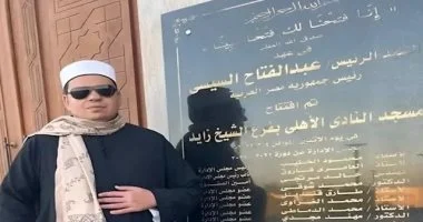 انتقال إمام مسجد الزمالك إلى الأهلي: تفاصيل جديدة تثير الجدل