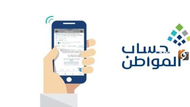 تعرف على كيفية تقديم شكوى في حساب المواطن 1447: خطوات بسيطة لصوتك أن يُسمع