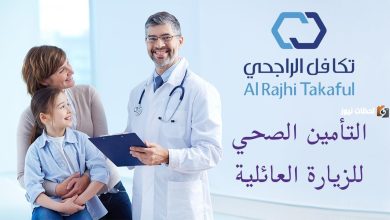 أسعار التأمين الصحي للزيارة العائلية في السعودية: دليل شامل لأفضل الشركات وطرق التواصل
