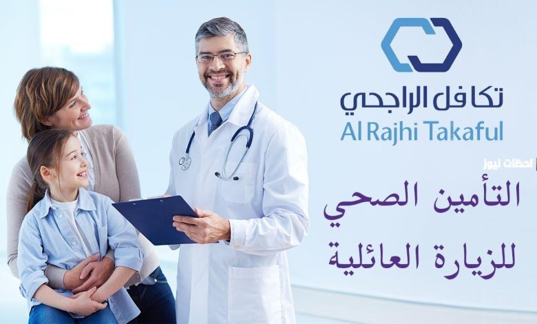 أسعار التأمين الصحي للزيارة العائلية في السعودية: دليل شامل لأفضل الشركات وطرق التواصل