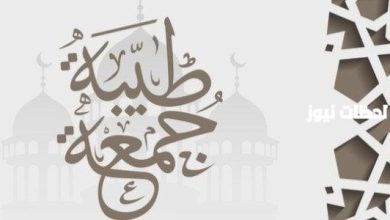 استمتع بأجمل بوستات صباح الجمعة 2026: أفكار جديدة لإشراقة يومك 10 استمتع بأجمل بوستات صباح الجمعة 2026: أفكار جديدة لإشراقة يومك