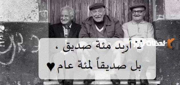 اكتشف أجمل الاقتباسات عن الصداقة وأهمية الأصدقاء الأوفياء في حياتنا