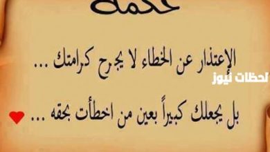 اكتشف أقوى حكم في العالم: دروس ملهمة من الحياة