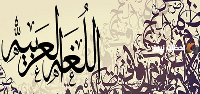 اكتشف عدد حروف الإخفاء في اللغة العربية وأهميتها في النطق الصحيح