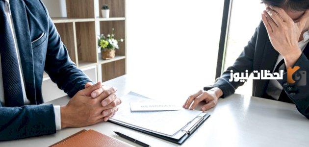 التأمينات الاجتماعية تكشف أسباب استبعاد موظف بعد تقديم استقالته