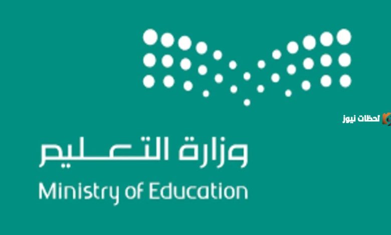 التعليم تكشف عن تفاصيل جديدة حول نظام الفصلين الدراسيين وتأثيره على الفصل الدراسي الثالث
