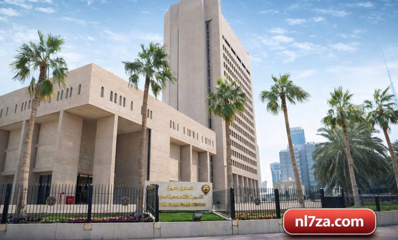الكويت تعتمد مرسوماً قانونياً لاستقطاع 25% من أرباح صندوق دعم الإسكان