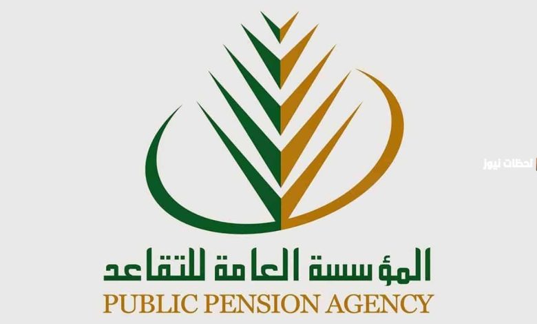 المؤسسة العامة للتأمينات الاجتماعية توضح تفاصيل زيادة رواتب التقاعد لعام 1447