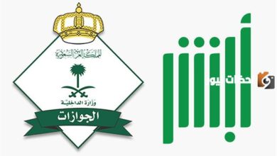 تعرّف على رابط خدمة أبشر سفر للمنافذ البرية لعام 1447 2 تعرّف على رابط خدمة أبشر سفر للمنافذ البرية لعام 1447