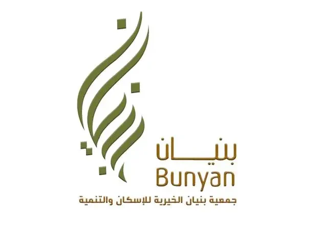 جمعية بنيان الخيرية تقدم دعمًا ماليًا مباشرًا للنساء والأسر المحتاجة