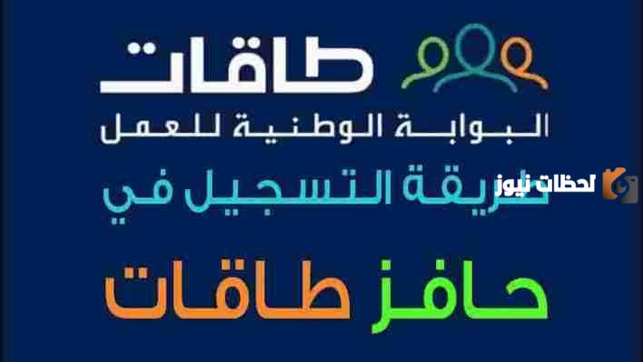 حافز يفتح أبوابه مجددًا: إليك شروط وخطوات التسجيل للمتقدمين الجدد
