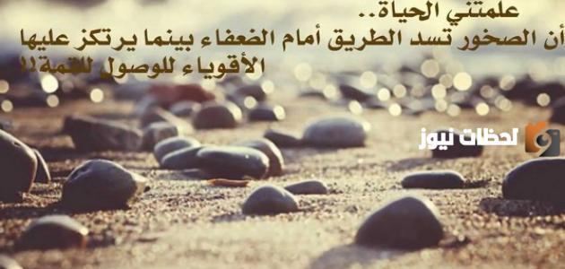 حكم مؤثرة تعكس مشاعر الحزن والأمل في الحياة