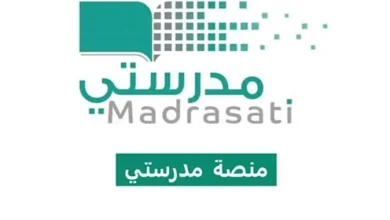 خطوات بسيطة للتسجيل في منصة مدرستي عبر الرابط الجديد لعام 1447