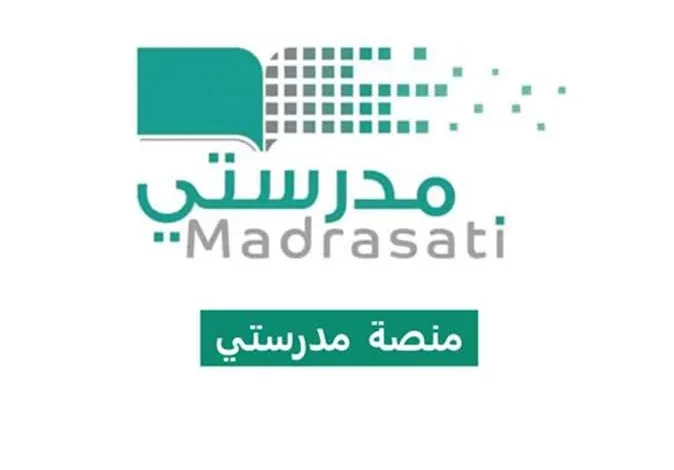 خطوات بسيطة للتسجيل في منصة مدرستي عبر الرابط الجديد لعام 1447