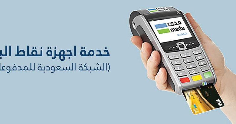 خطوات بسيطة للحصول على تمويل نقاط البيع من بنك الجزيرة في 2026