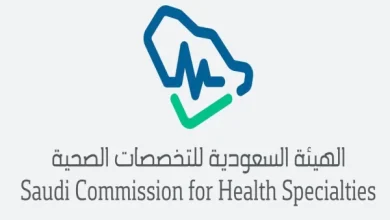 خطوات سهلة لاستخراج شهادة الهيئة السعودية للتخصصات الصحية لعام 1447