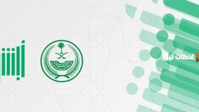 خطوات سهلة لتسجيل المواليد عبر منصة أبشر: كل ما تحتاجه من أوراق 3 خطوات سهلة لتسجيل المواليد عبر منصة أبشر: كل ما تحتاجه من أوراق