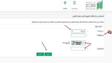 خطوات سهلة لسداد مخالفات المرور في السعودية 1447: اكتشف الرابط وكيفية معرفة قيمة المخالفة