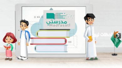 دليل استخدام منصة مدرستي: خطوات تسجيل الدخول عبر تيمز من الجوال