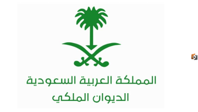 دليل شامل لتقديم طلب المساعدة المالية من الملك سلمان: خطوات بسيطة ومباشرة 5 دليل شامل لتقديم طلب المساعدة المالية من الملك سلمان: خطوات بسيطة ومباشرة