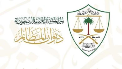 ديوان المظالم يفتح باب التوظيف عبر منصة جدارات 1447: فرص جديدة للباحثين عن عمل