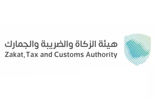 رواتب موظفي هيئة الزكاة والضريبة والجمارك: تفاصيل وشروط الالتحاق بالوظائف الجديدة