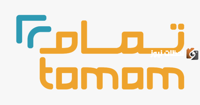شركة التمام تقدم تمويلًا فوريًا يصل إلى 50 ألف ريال بدون كفيل في السعودية