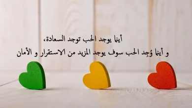 عبارات مميزة لمدح الزوج على واتس آب: كيف تعبر عن مشاعرك باللغة الإنجليزية