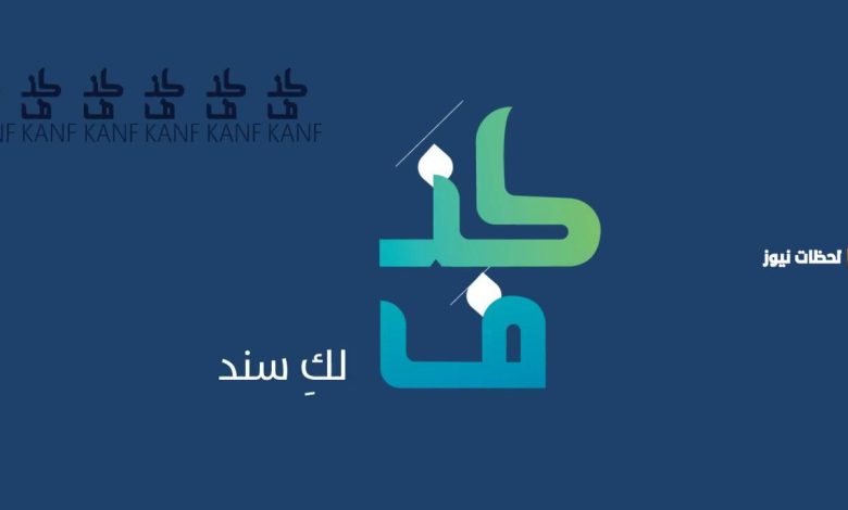 فرصة جديدة: قرض شخصي بدون كفيل يصل إلى 33 ألف ريال بشروط ميسرة