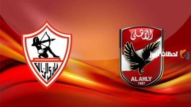 كل ما تحتاج معرفته عن مباراة الأهلي والزمالك اليوم: التوقيت، القنوات، وتاريخ المواجهات في كأس مصر