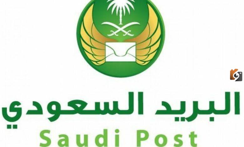 كل ما تحتاج معرفته عن مدة توصيل البريد السعودي لعام 1447