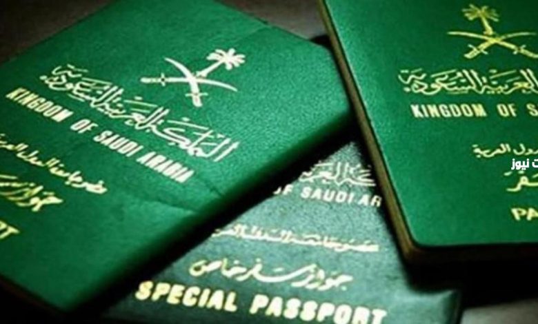كيفية الاستعلام عن حالة جواز السفر في السعودية 1447: خطوات سهلة ورقم الجواز كافٍ